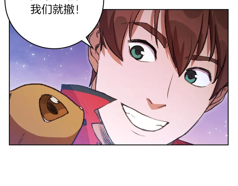 重启地下城 第21话 团土威力最大化 第52页
