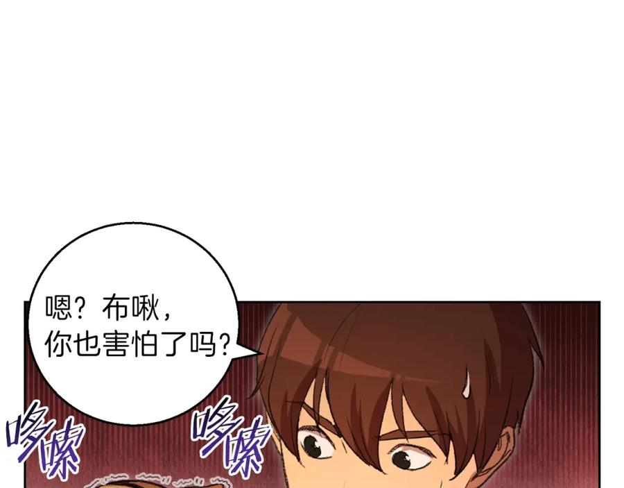 重启地下城 第21话 团土威力最大化 第7页