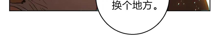 重启地下城 第21话 团土威力最大化 第22页