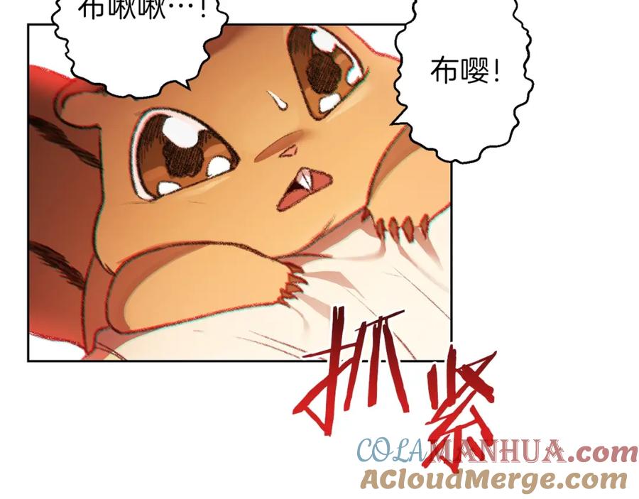 重启地下城 第21话 团土威力最大化 第9页