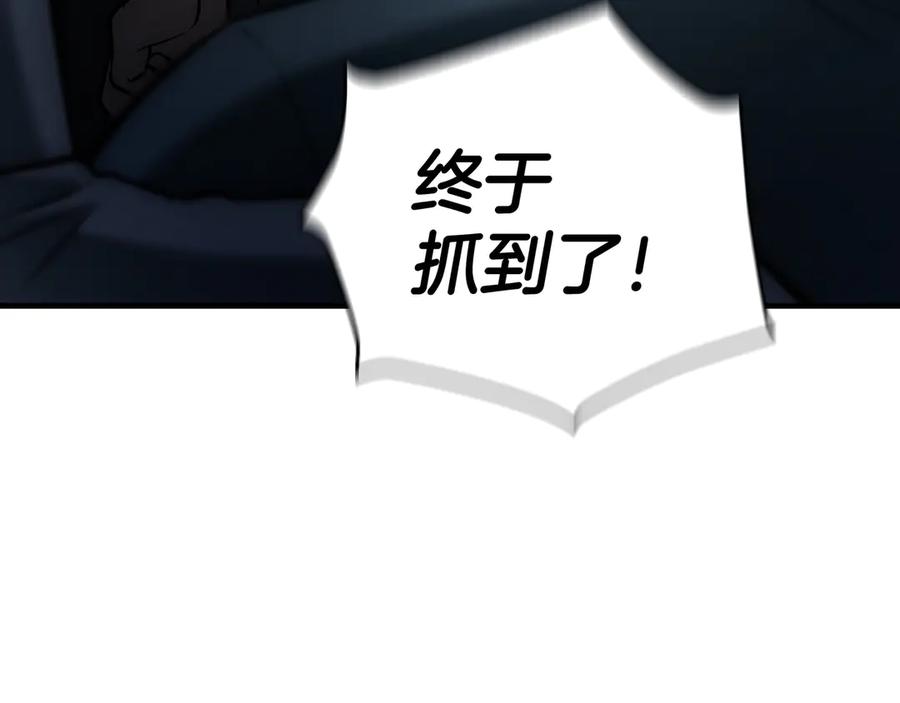 《一键三连后，我无敌了》第24话 主动打上门 第258页