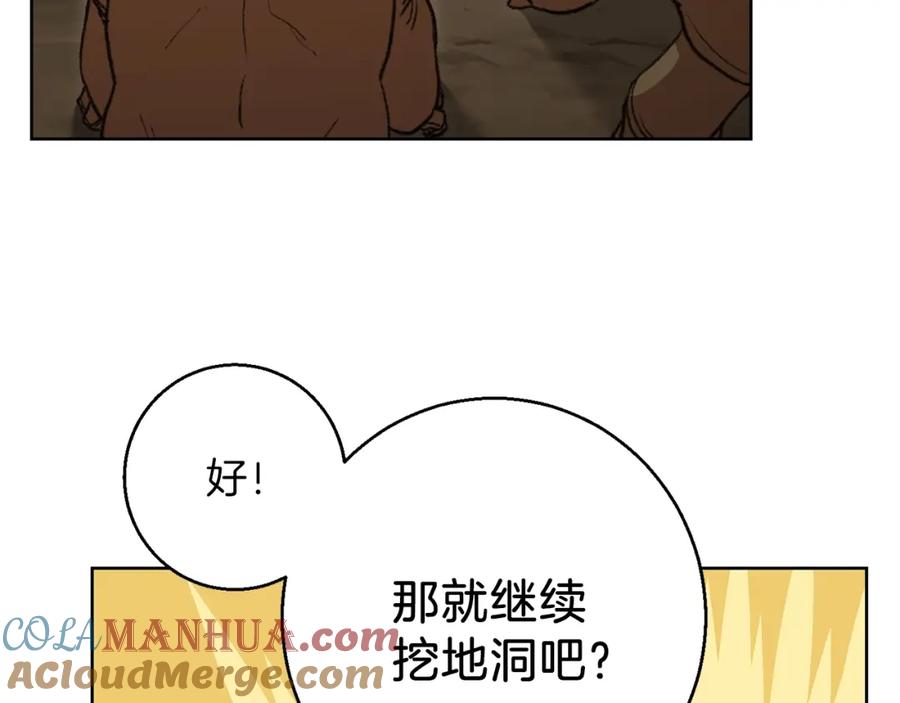 重启地下城 第21话 团土威力最大化 第105页