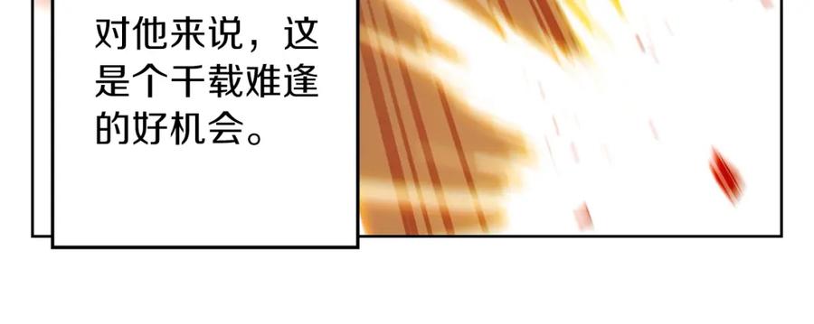 重启地下城 第21话 团土威力最大化 第43页
