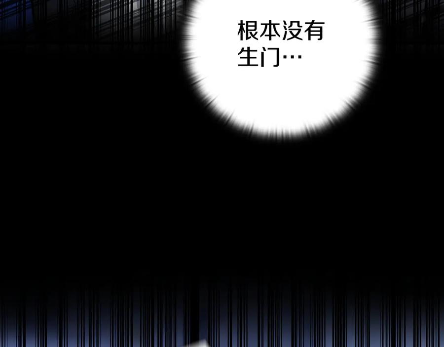 《一键三连后，我无敌了》第24话 主动打上门 第254页