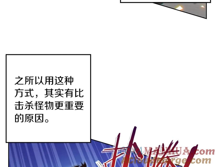 重启地下城 第21话 团土威力最大化 第37页