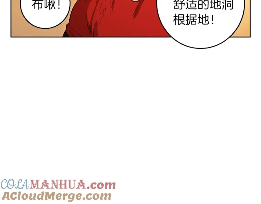 重启地下城 第21话 团土威力最大化 第97页