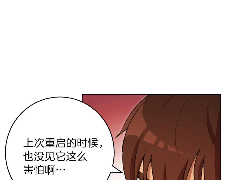 重启地下城 第21话 团土威力最大化 第10页