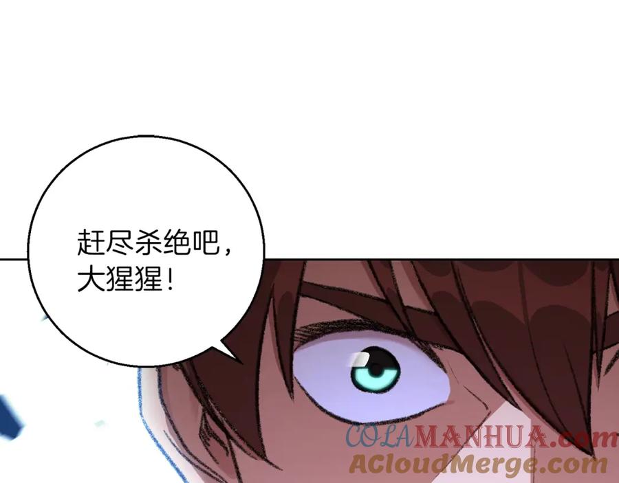 重启地下城 第21话 团土威力最大化 第73页