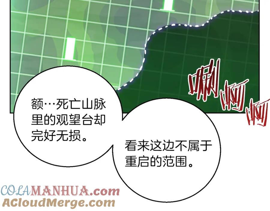 重启地下城 第21话 团土威力最大化 第17页