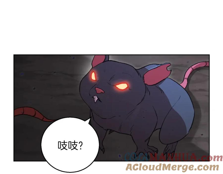 重启地下城 第21话 团土威力最大化 第33页