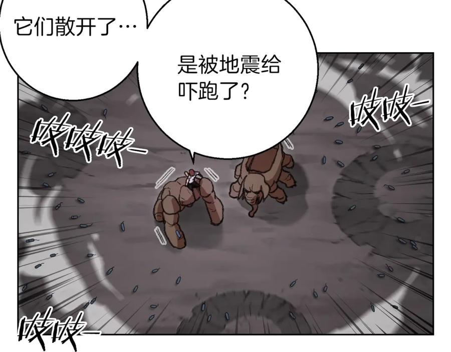 重启地下城 第21话 团土威力最大化 第6页