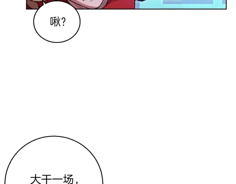 重启地下城 第21话 团土威力最大化 第51页