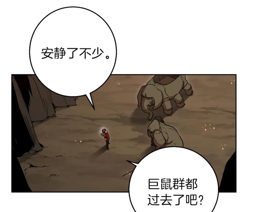 重启地下城 第21话 团土威力最大化 第99页