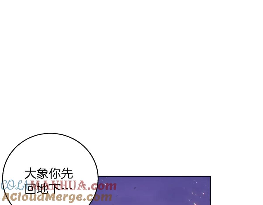重启地下城 第21话 团土威力最大化 第25页
