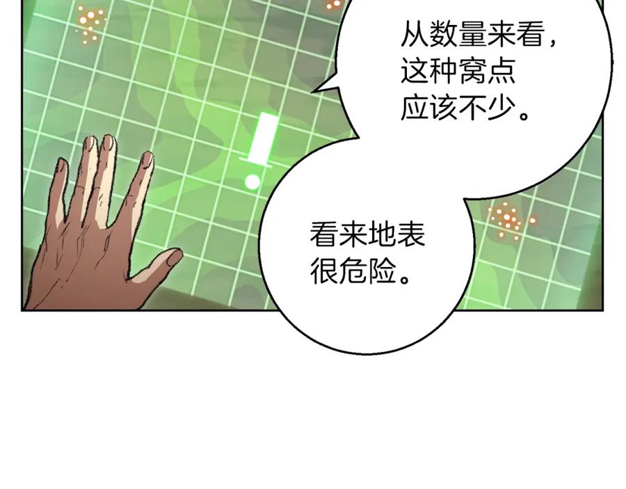 重启地下城 第21话 团土威力最大化 第102页