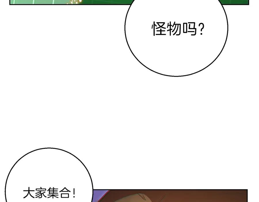 重启地下城 第21话 团土威力最大化 第20页