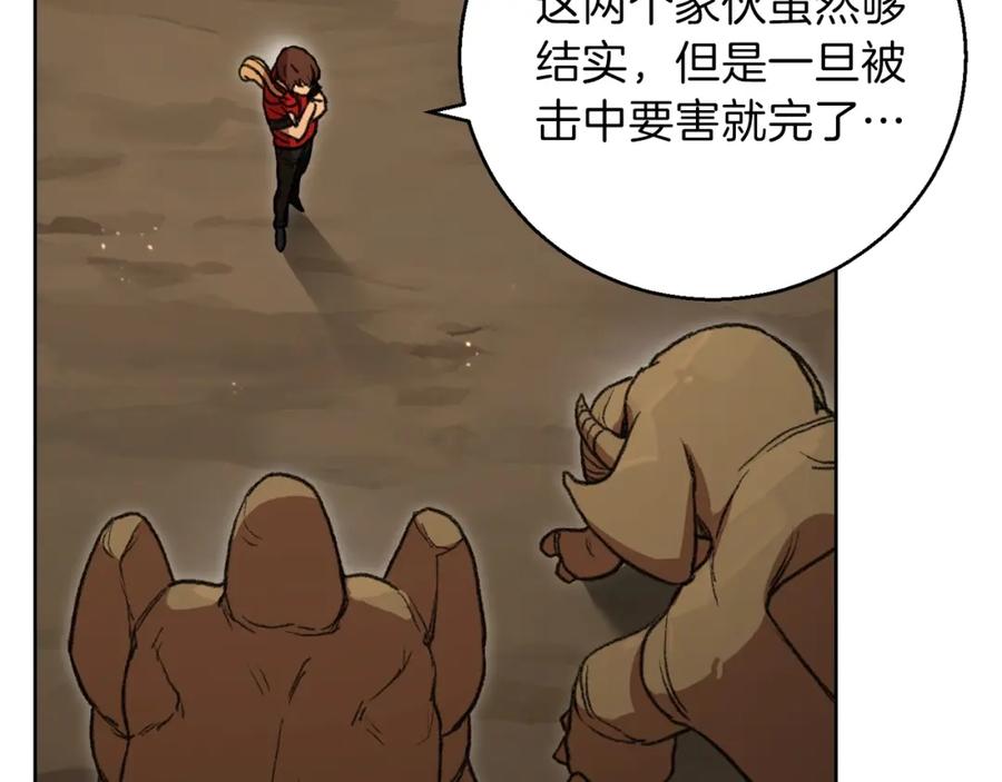 重启地下城 第21话 团土威力最大化 第104页