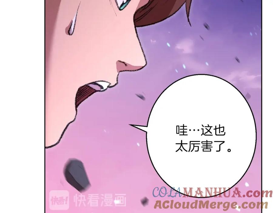 重启地下城 第21话 团土威力最大化 第89页