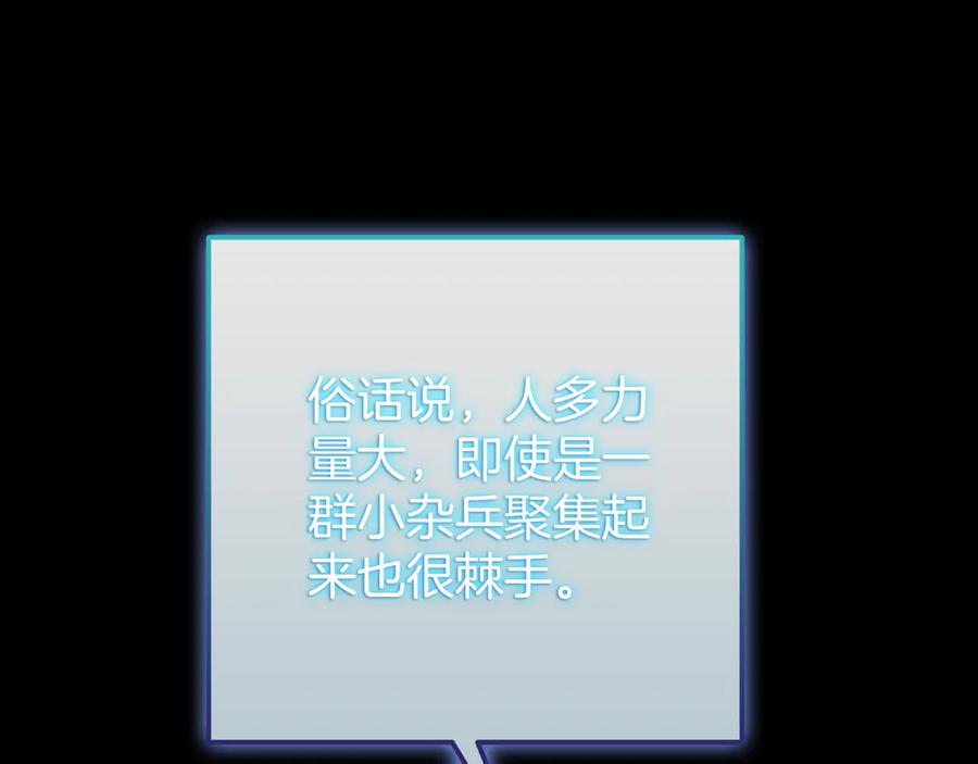 《一键三连后，我无敌了》第24话 主动打上门 第263页