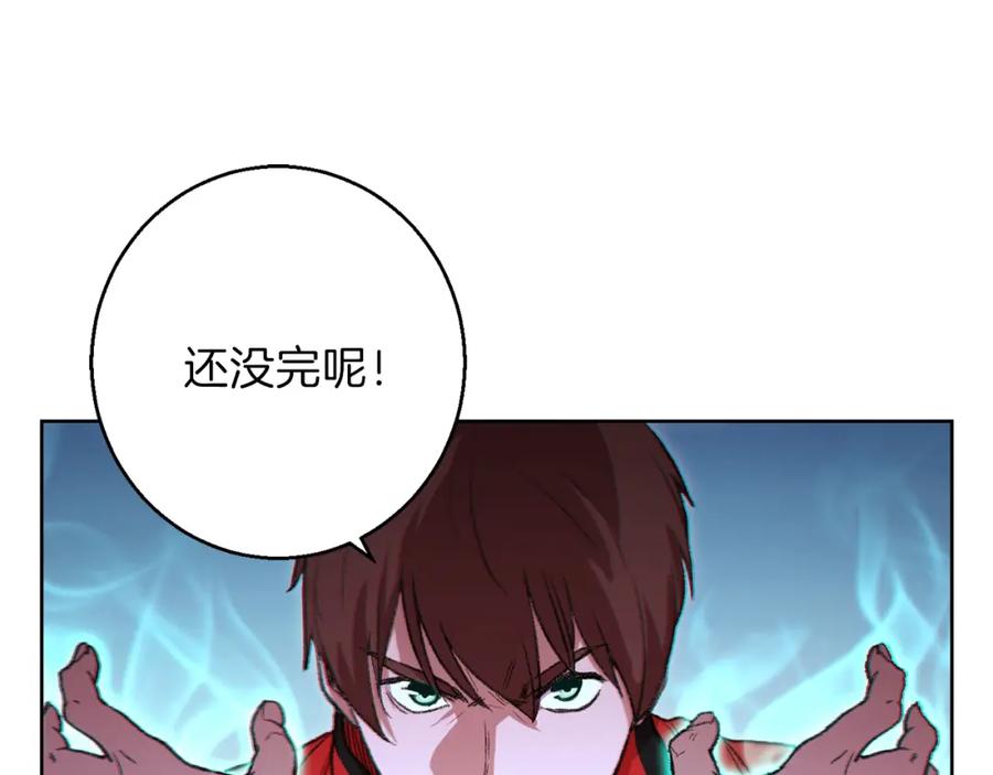重启地下城 第21话 团土威力最大化 第59页
