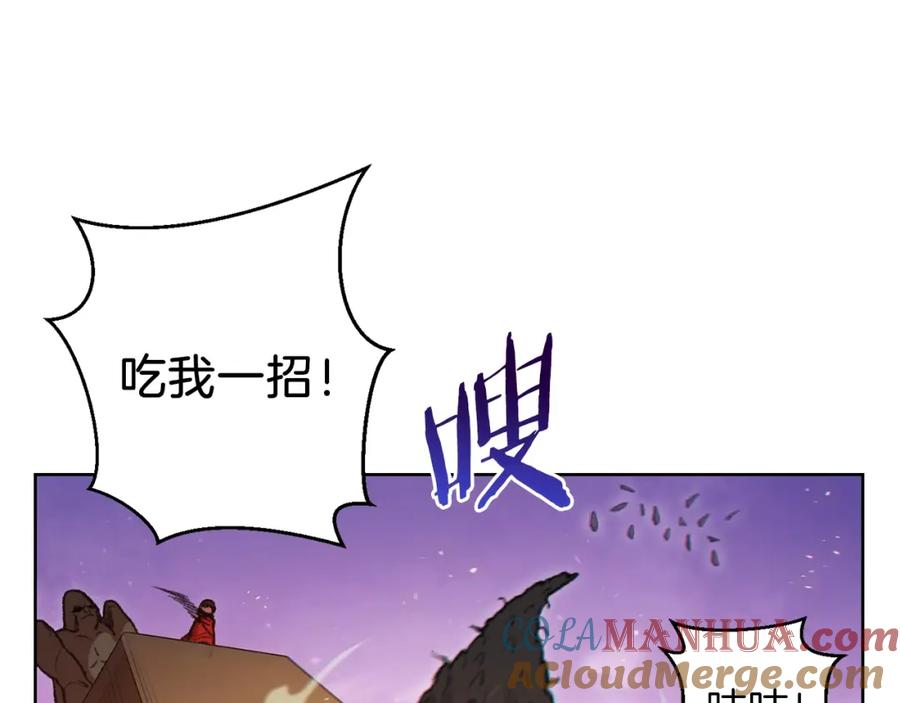 重启地下城 第21话 团土威力最大化 第53页