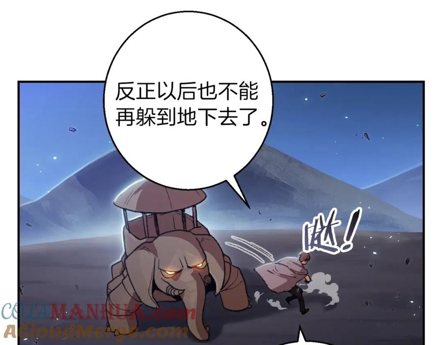 重启地下城 第22话 造物主式无奈 第89页