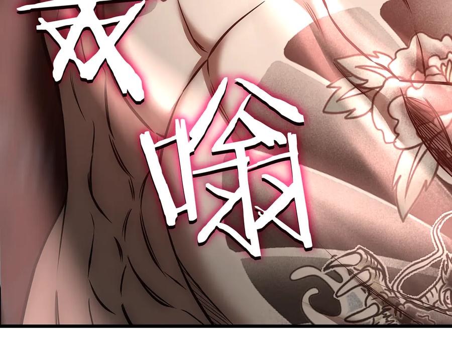 《一键三连后，我无敌了》第25话 神斗术第一式 第214页