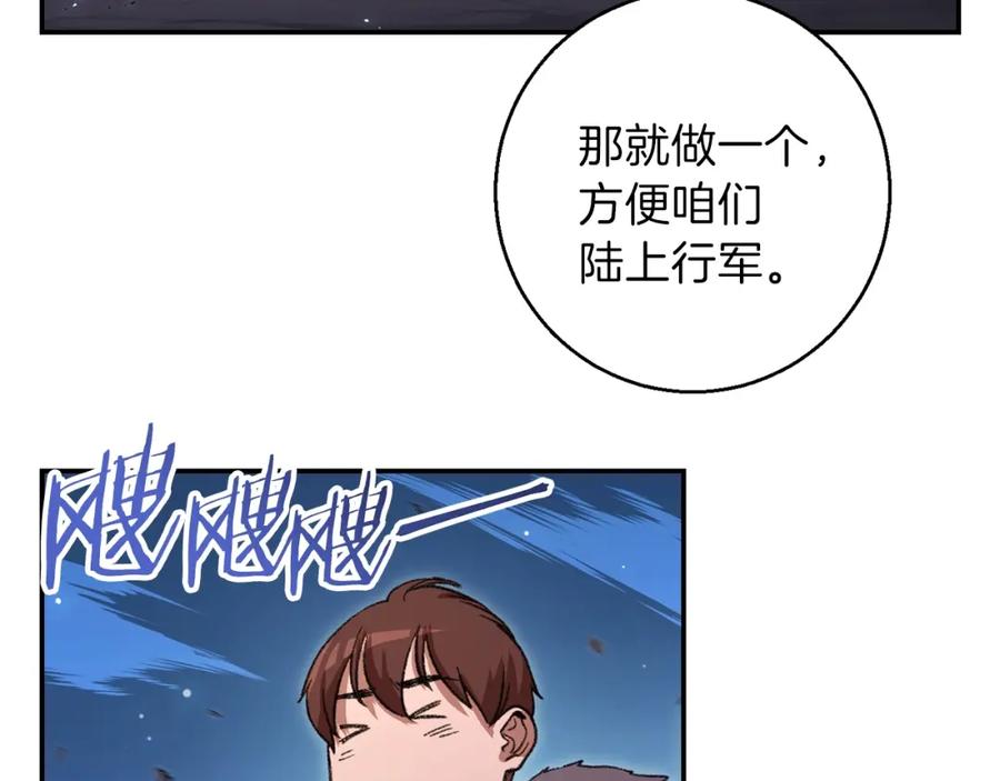 重启地下城 第22话 造物主式无奈 第90页