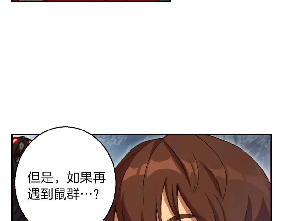 重启地下城 第22话 造物主式无奈 第10页