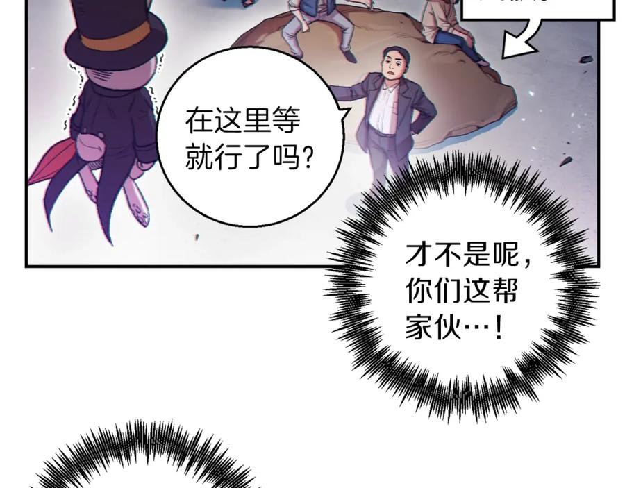 重启地下城 第22话 造物主式无奈 第118页