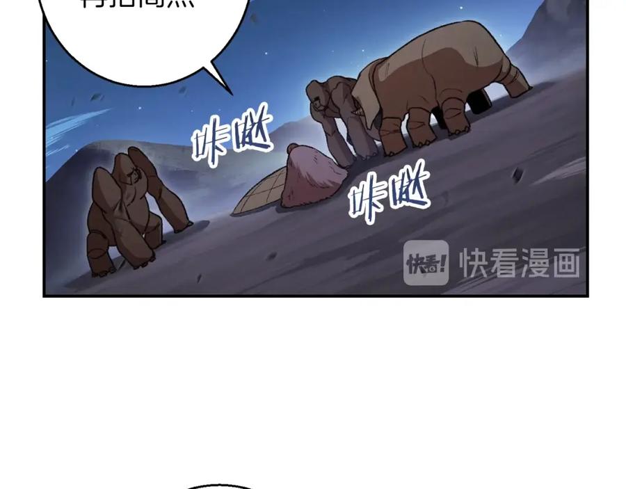重启地下城 第22话 造物主式无奈 第80页