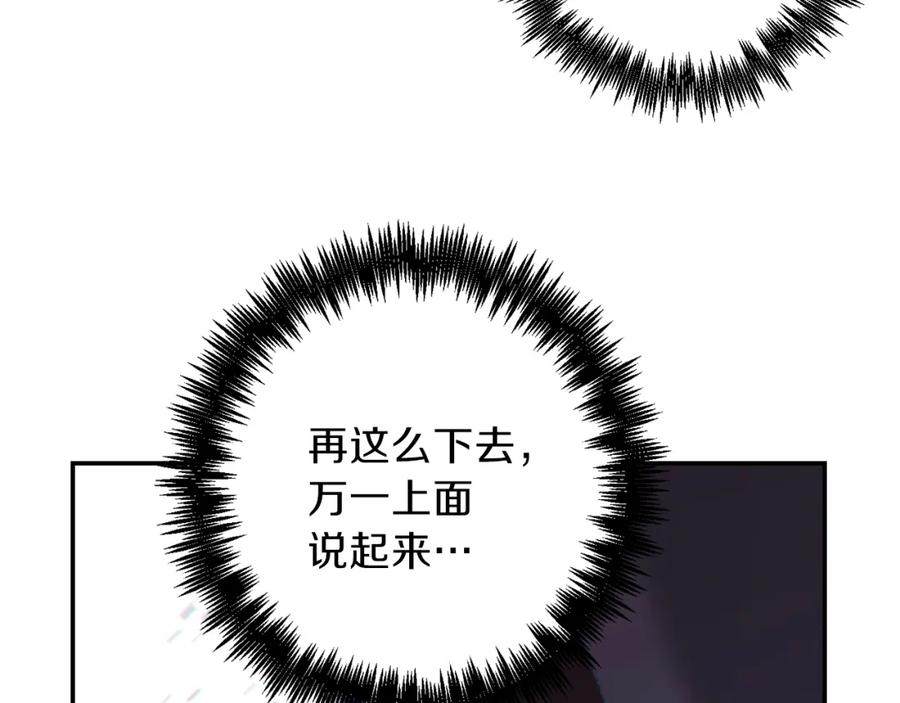 重启地下城 第22话 造物主式无奈 第120页