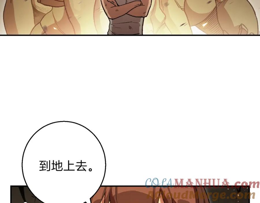 重启地下城 第22话 造物主式无奈 第33页