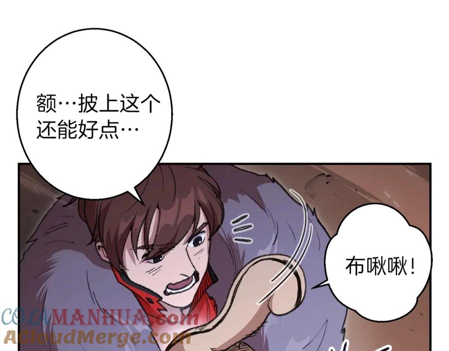 重启地下城 第22话 造物主式无奈 第41页