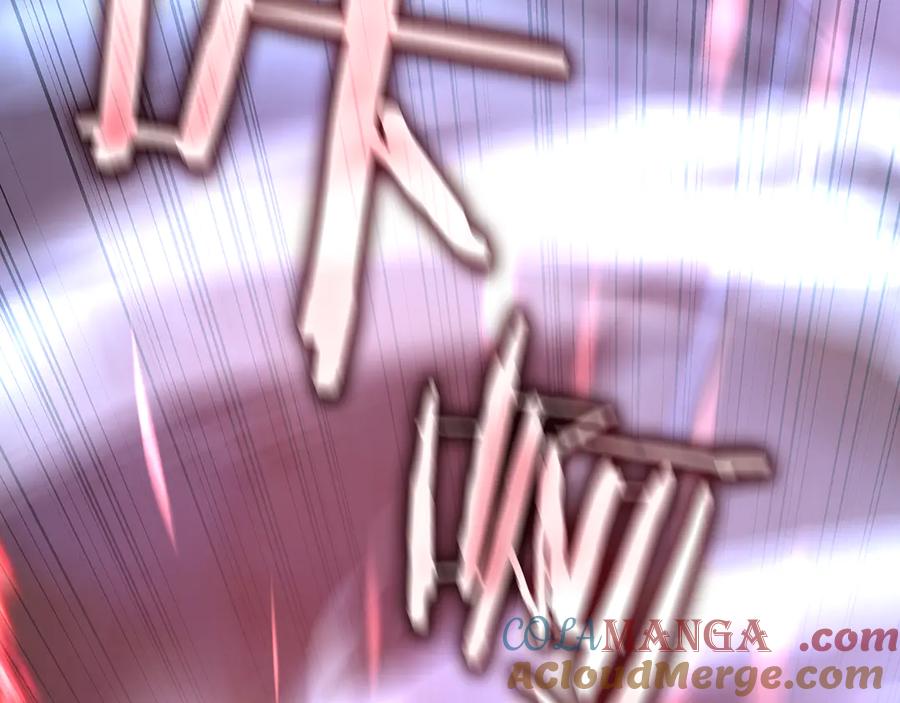 《一键三连后，我无敌了》第25话 神斗术第一式 第237页