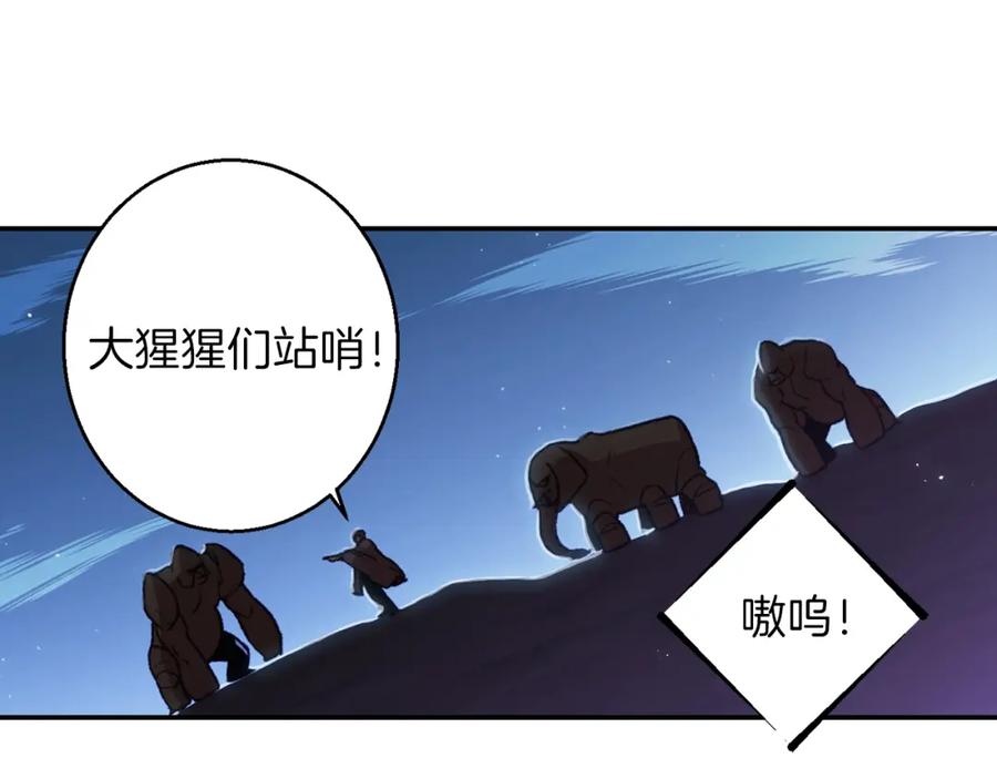 重启地下城 第22话 造物主式无奈 第54页