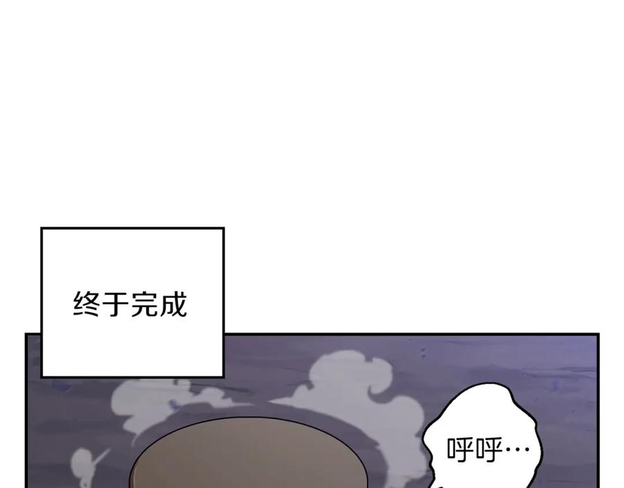 重启地下城 第22话 造物主式无奈 第71页