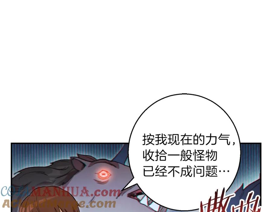 重启地下城 第22话 造物主式无奈 第29页