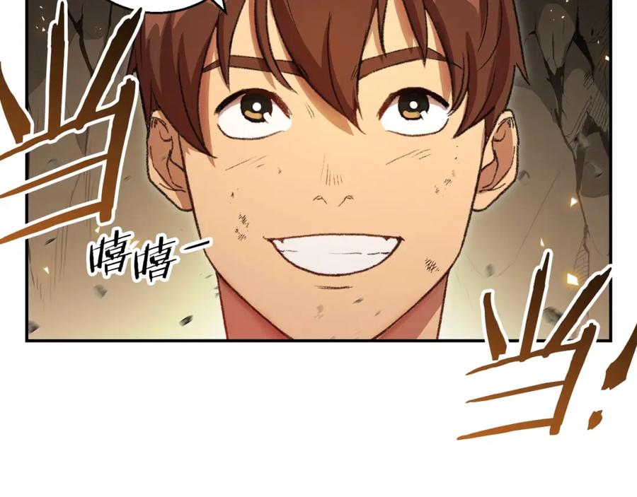 重启地下城 第22话 造物主式无奈 第34页