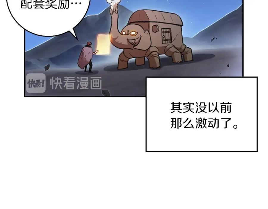重启地下城 第22话 造物主式无奈 第111页
