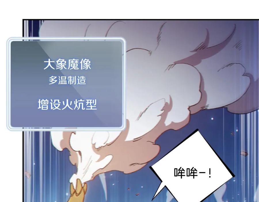 重启地下城 第22话 造物主式无奈 第99页