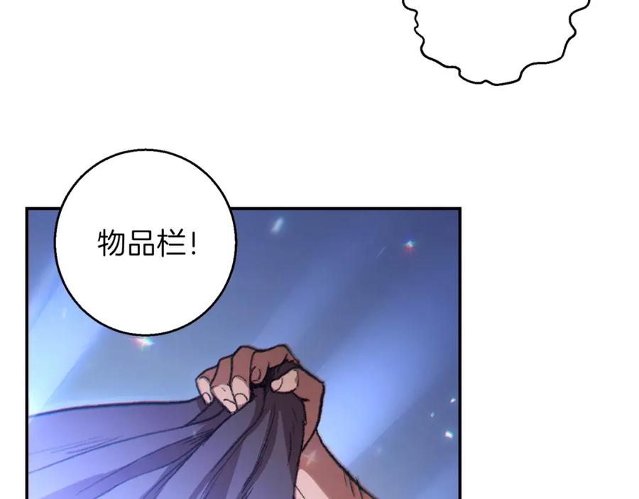 重启地下城 第22话 造物主式无奈 第39页