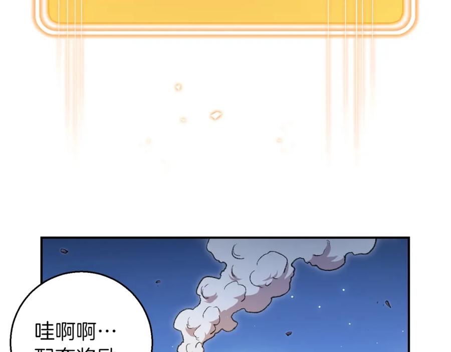 重启地下城 第22话 造物主式无奈 第110页