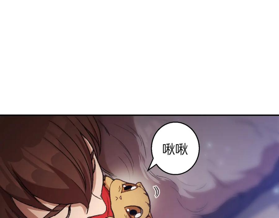重启地下城 第22话 造物主式无奈 第43页