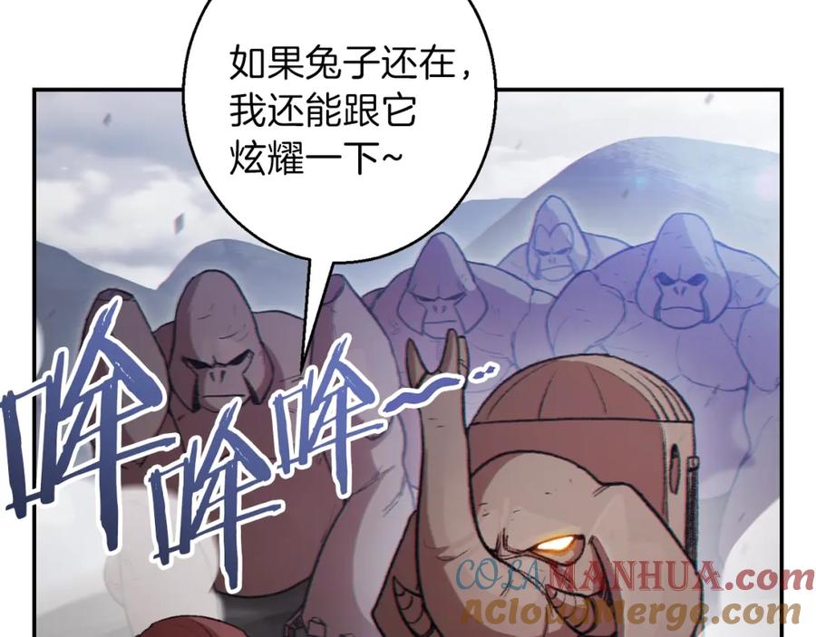 重启地下城 第22话 造物主式无奈 第125页