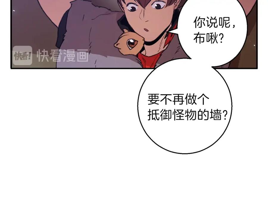 重启地下城 第22话 造物主式无奈 第88页