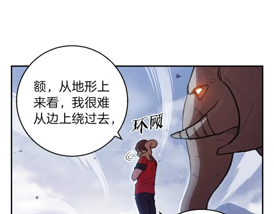 重启地下城 第22话 造物主式无奈 第7页