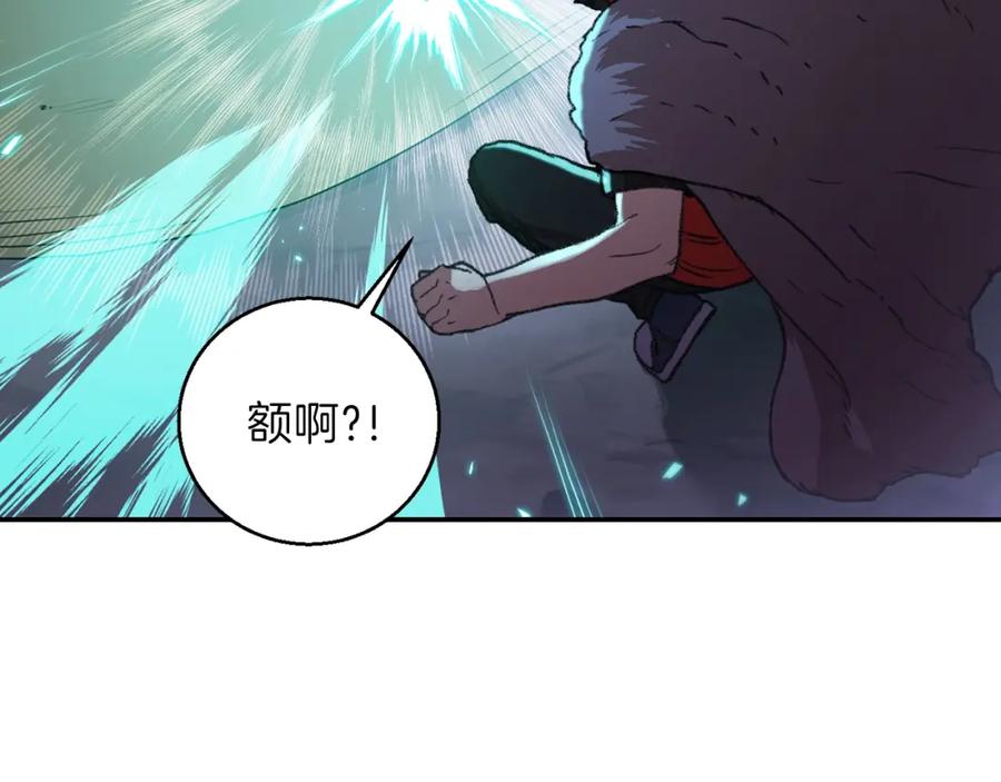 重启地下城 第22话 造物主式无奈 第60页