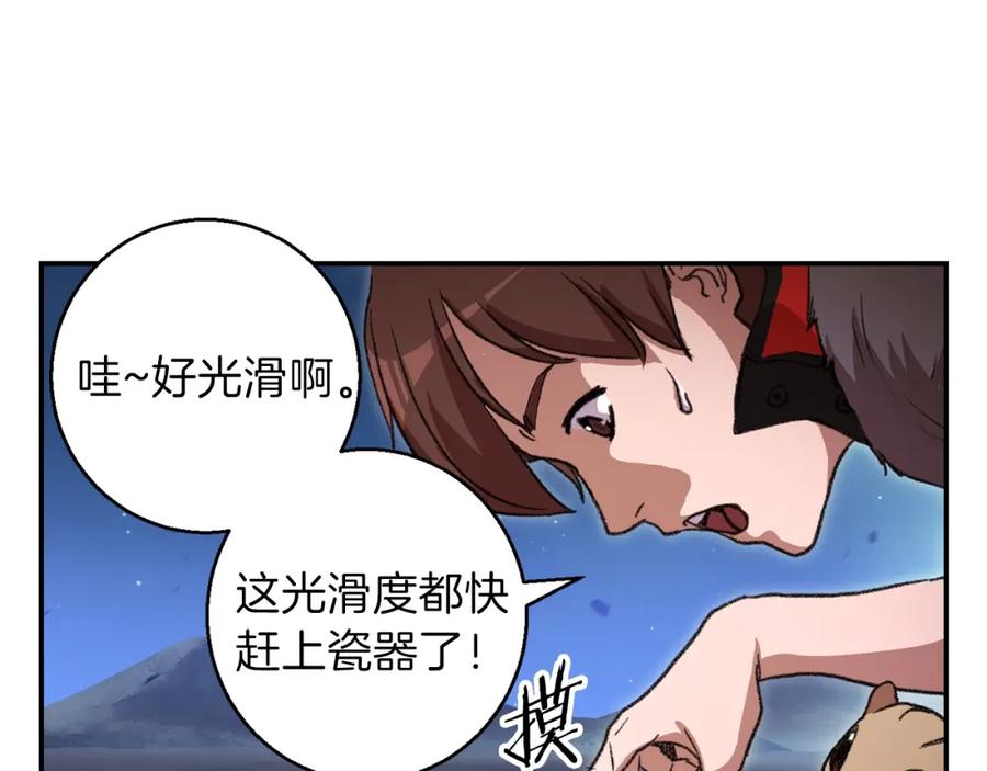 重启地下城 第22话 造物主式无奈 第63页