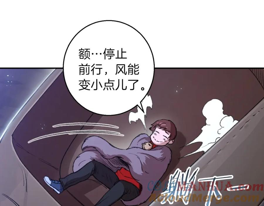 重启地下城 第22话 造物主式无奈 第49页